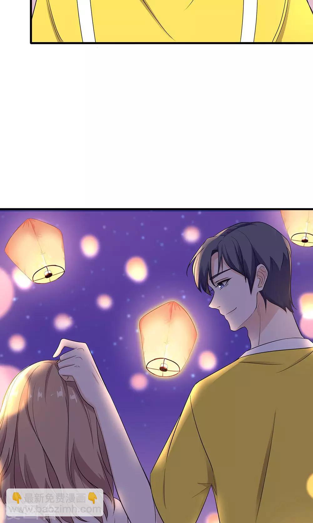 萌妻有點皮 - 第29話 心跳倒計時 - 6