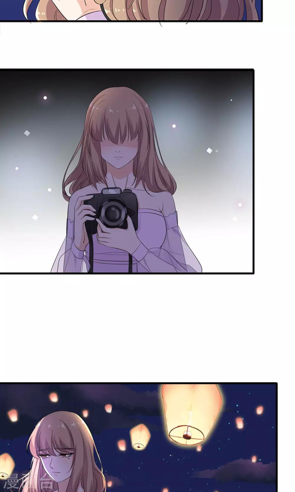 萌妻有點皮 - 第30話 四個人的電影 - 2