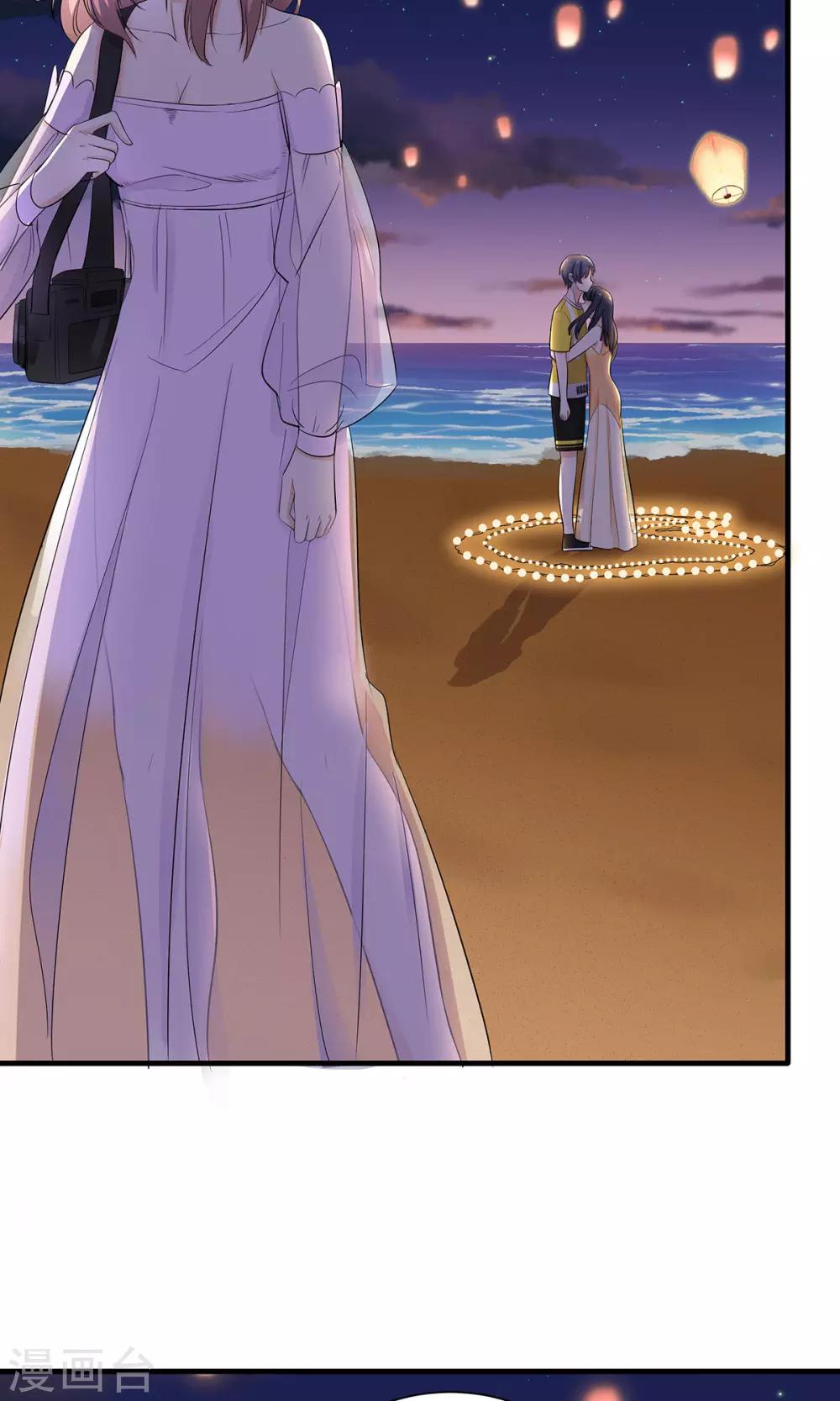 萌妻有點皮 - 第30話 四個人的電影 - 3