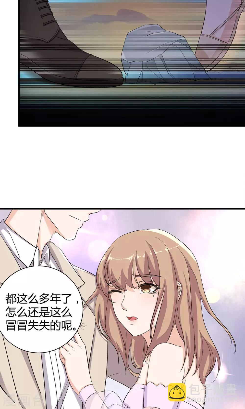 萌妻有點皮 - 第30話 四個人的電影 - 1