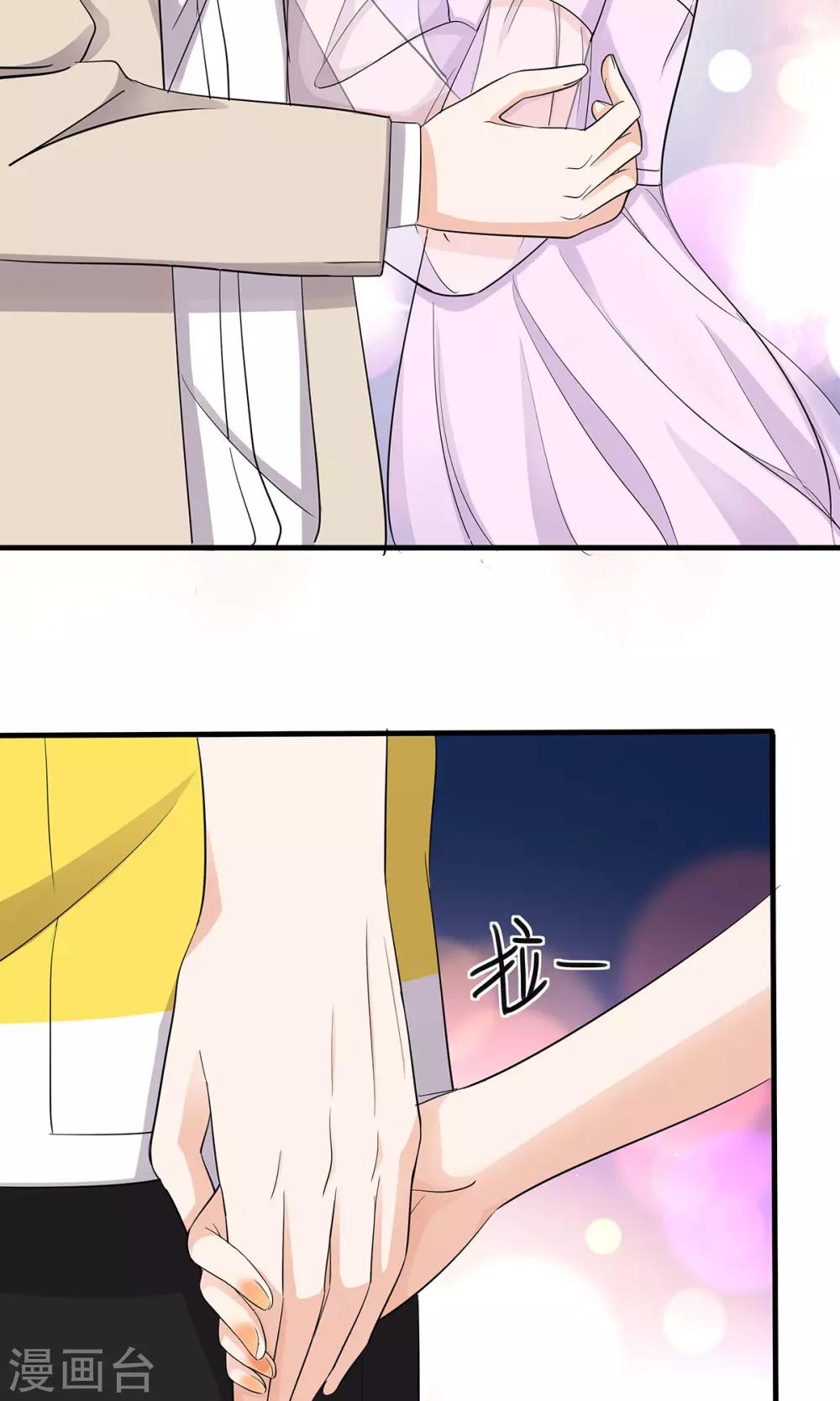 萌妻有點皮 - 第30話 四個人的電影 - 2