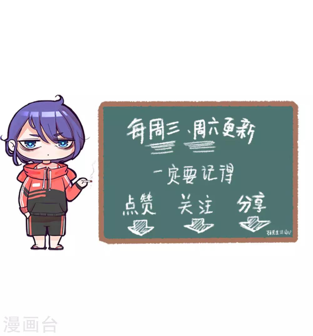 萌妻有點皮 - 第30話 四個人的電影 - 4