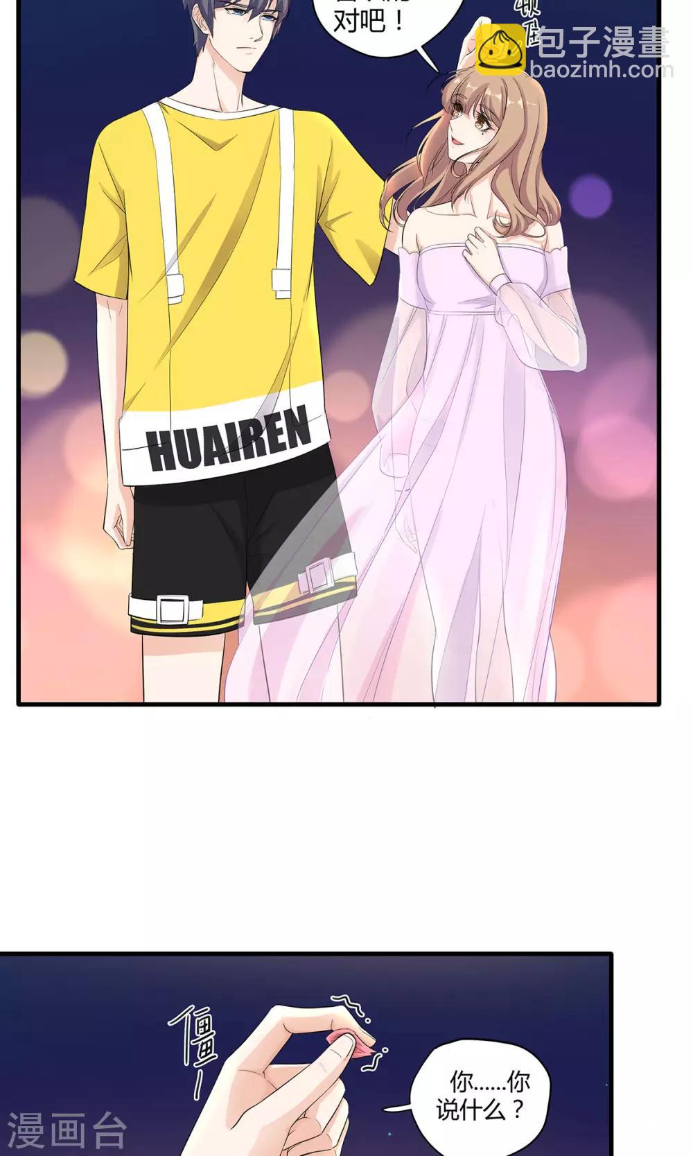 萌妻有點皮 - 第30話 四個人的電影 - 3