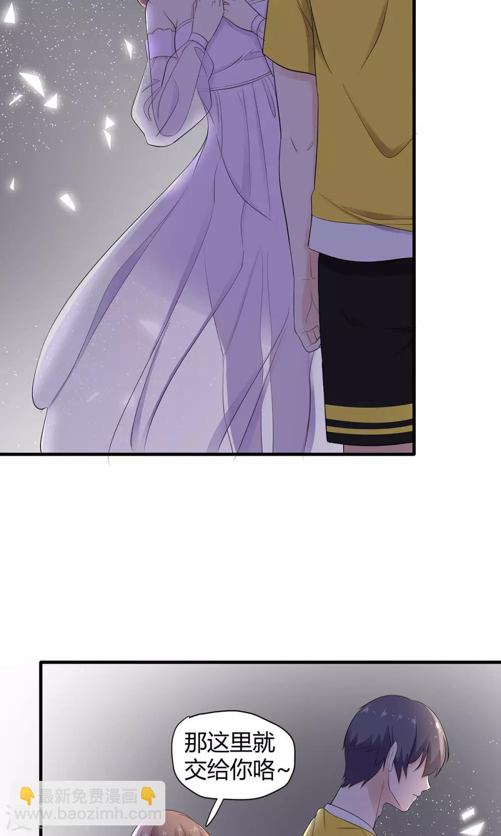 萌妻有點皮 - 第30話 四個人的電影 - 2