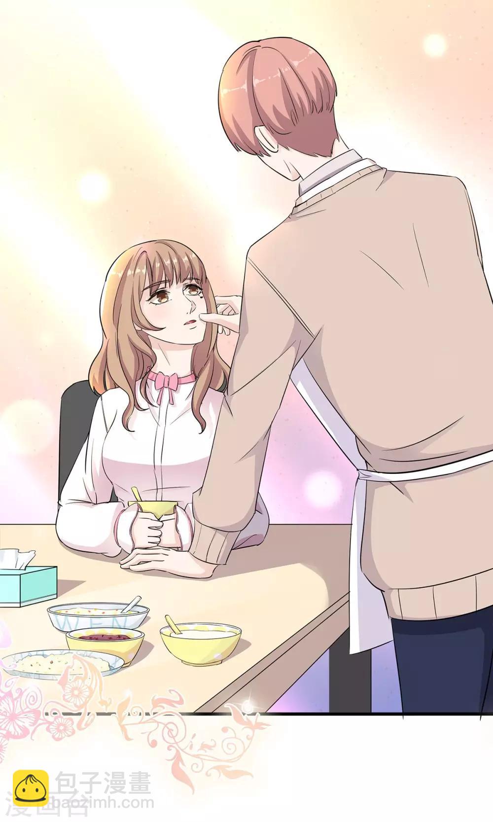 萌妻有點皮 - 第36話 安心的味道 - 3