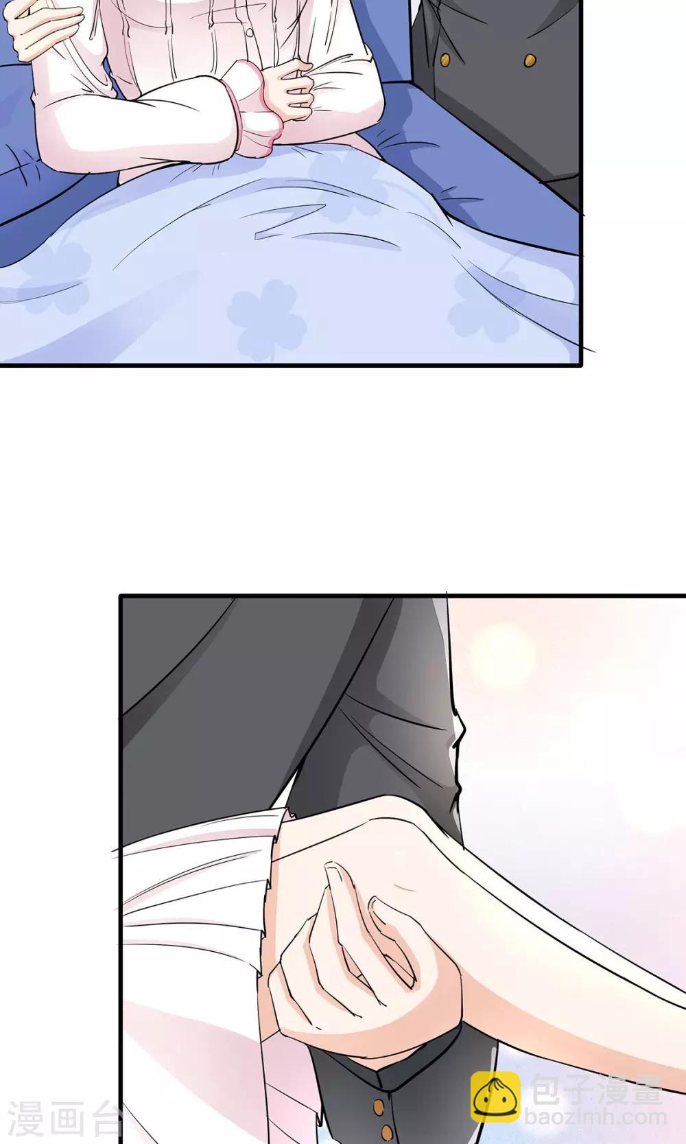 萌妻有點皮 - 第36話 安心的味道 - 3