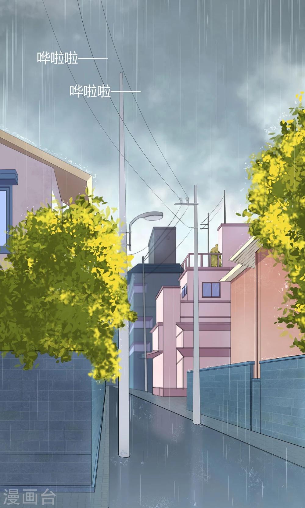 萌妻有點皮 - 第38話 報告！祁少出沒 - 2