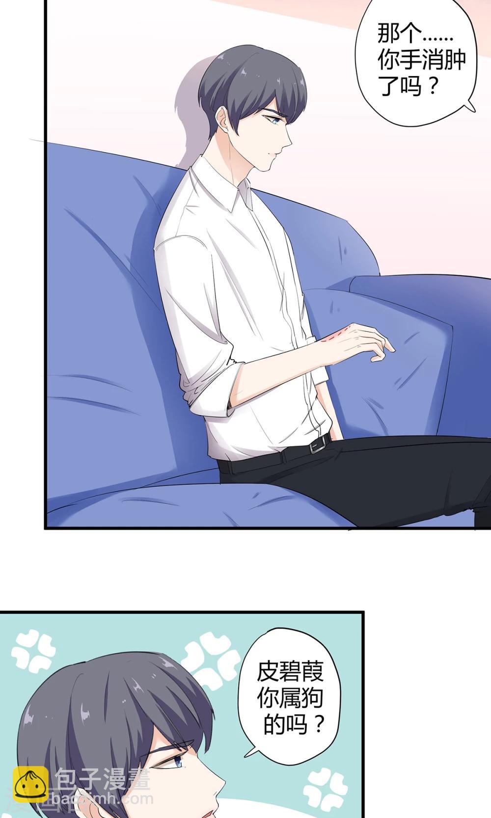 萌妻有點皮 - 第40話 不是冤家不相逢 - 5