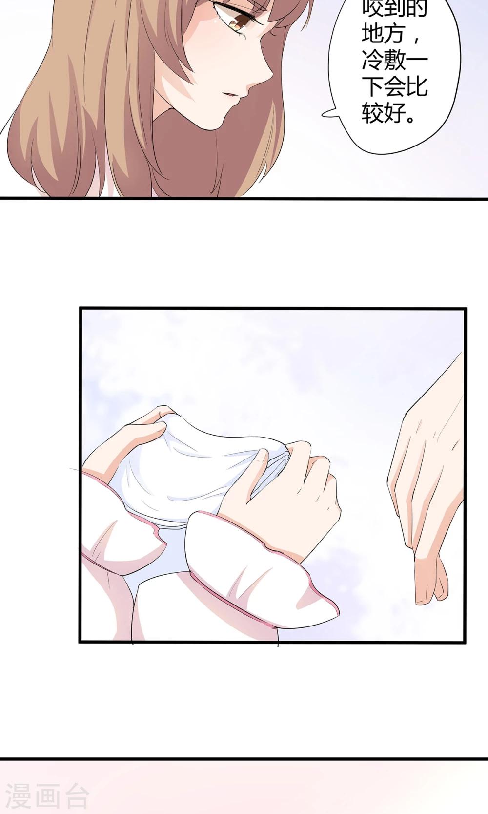 萌妻有點皮 - 第40話 不是冤家不相逢 - 4