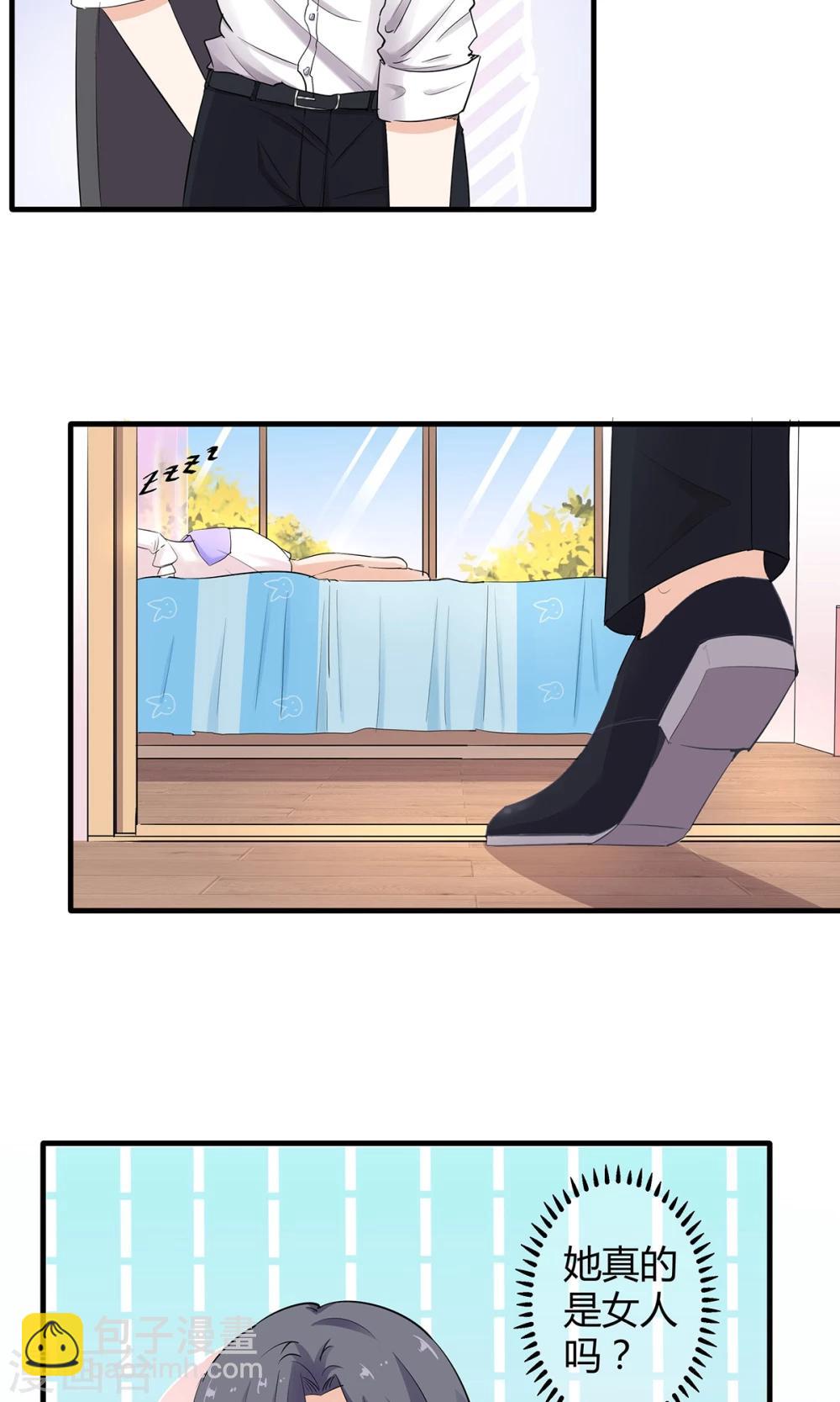 萌妻有點皮 - 第40話 不是冤家不相逢 - 1