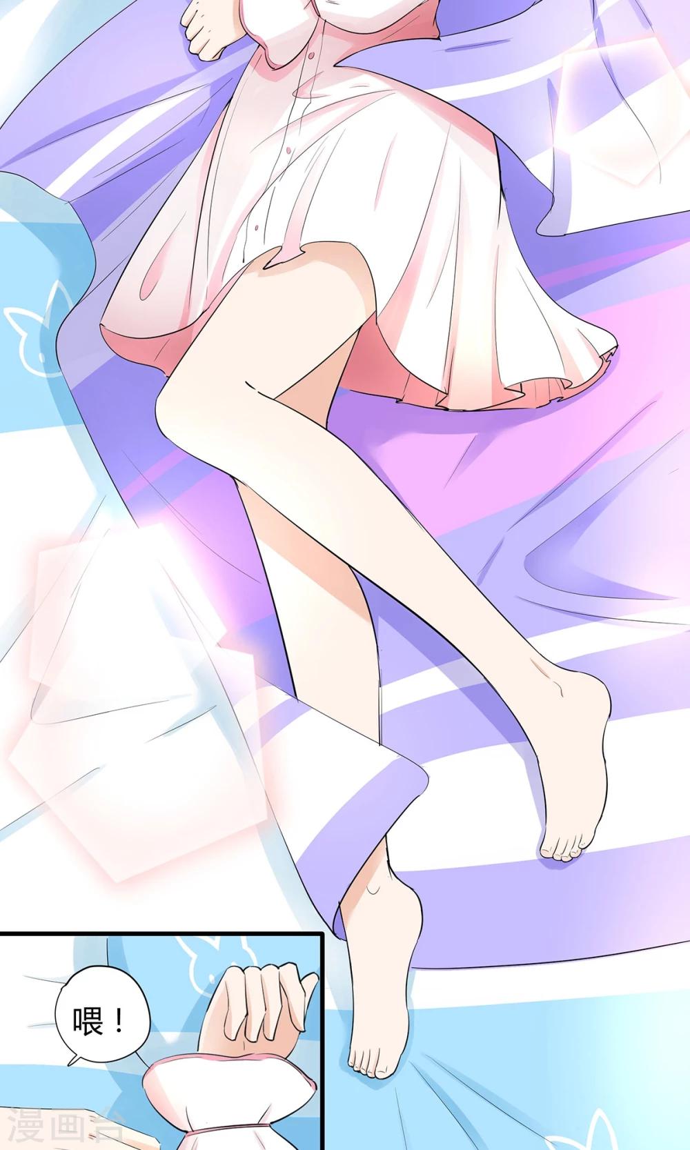 萌妻有點皮 - 第40話 不是冤家不相逢 - 3