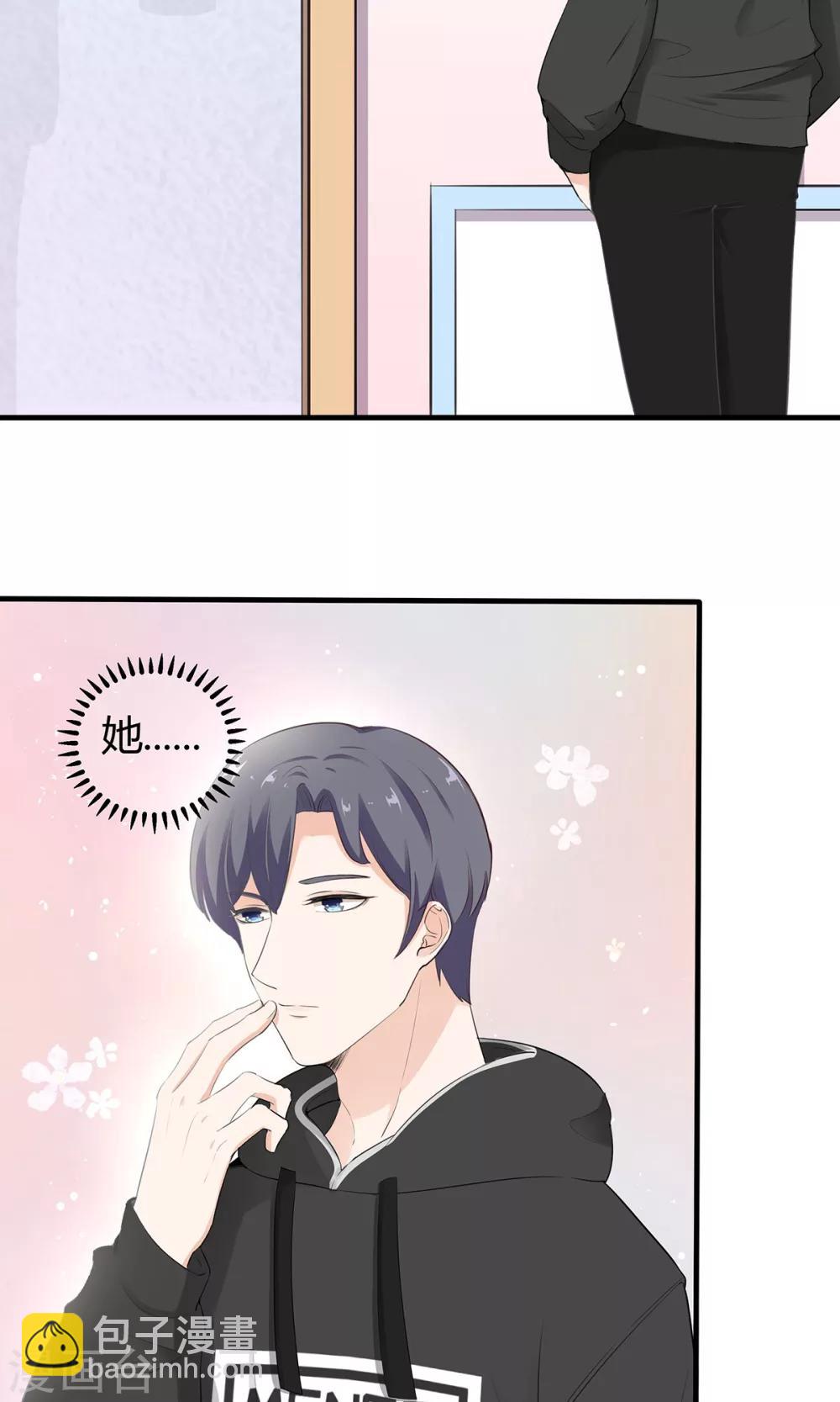 萌妻有點皮 - 第42話 未完的話 - 5