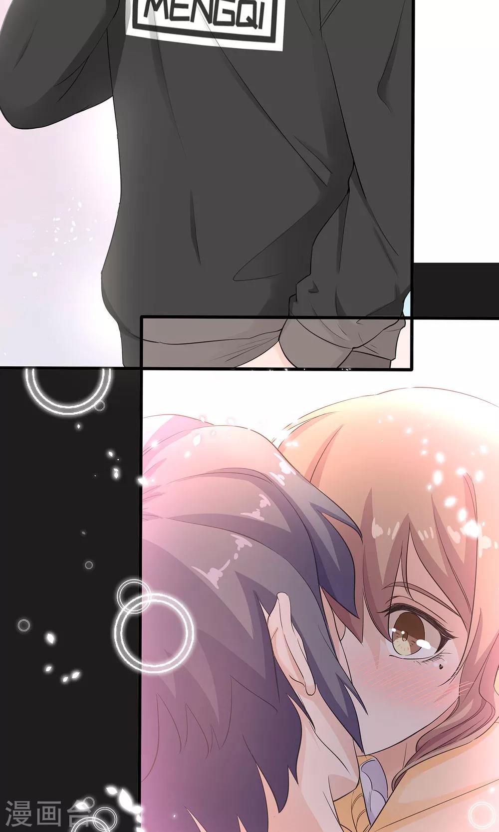 萌妻有點皮 - 第42話 未完的話 - 1