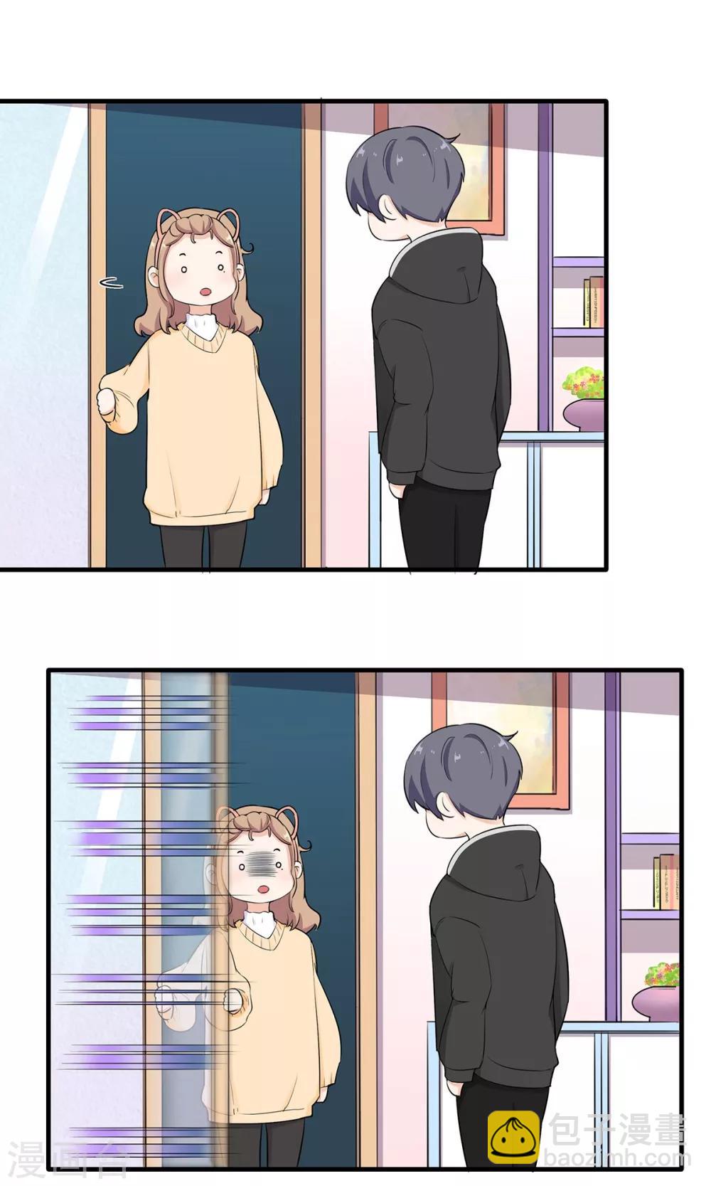 萌妻有點皮 - 第42話 未完的話 - 4