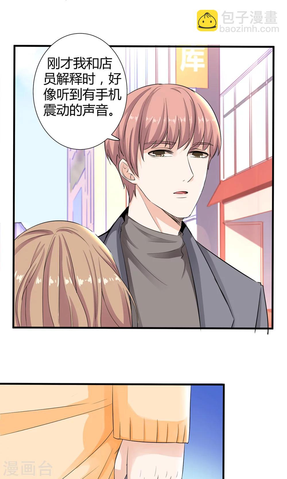 萌妻有點皮 - 第44話 舊情復燃？ - 4