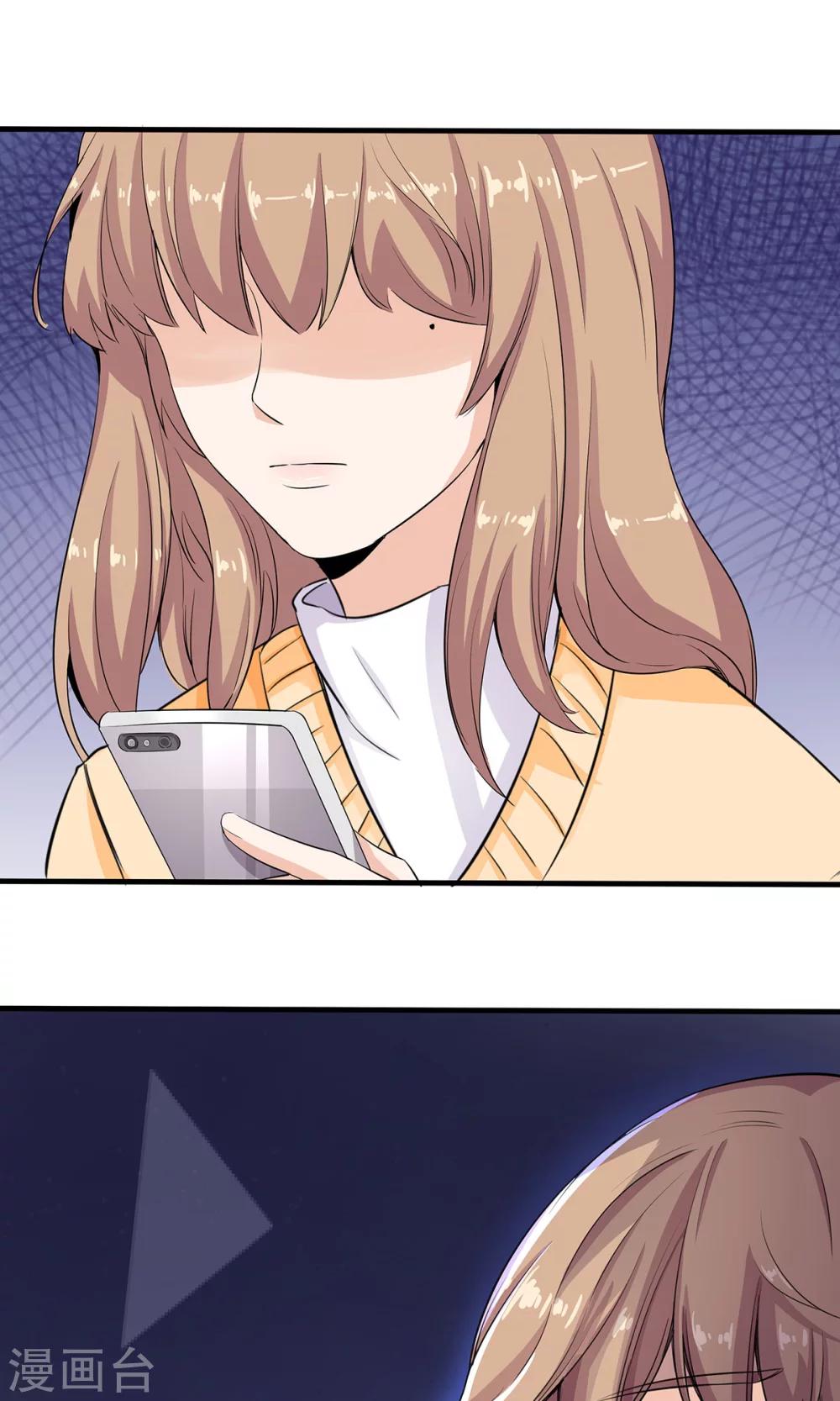 萌妻有點皮 - 第44話 舊情復燃？ - 1