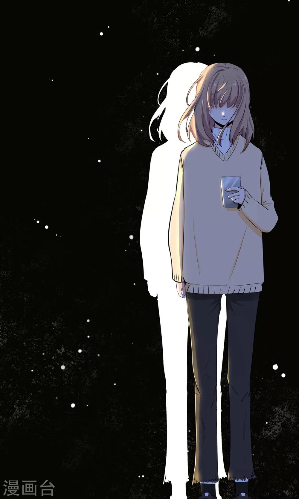 萌妻有點皮 - 第44話 舊情復燃？ - 3