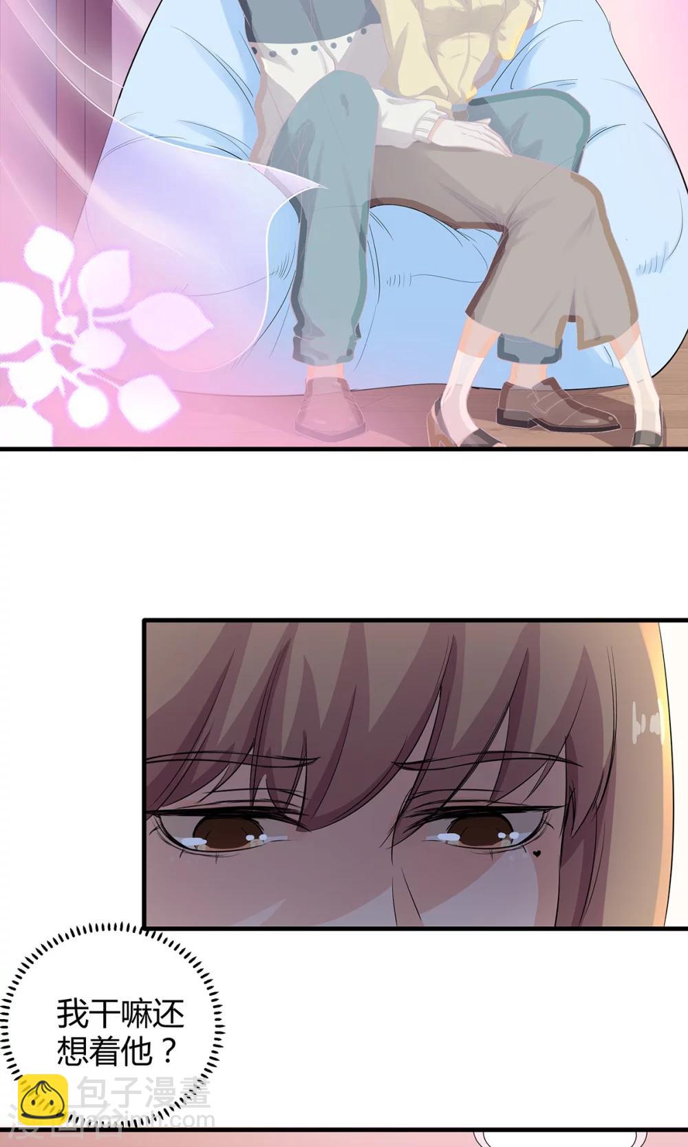 萌妻有點皮 - 第46話 如影隨形 - 4