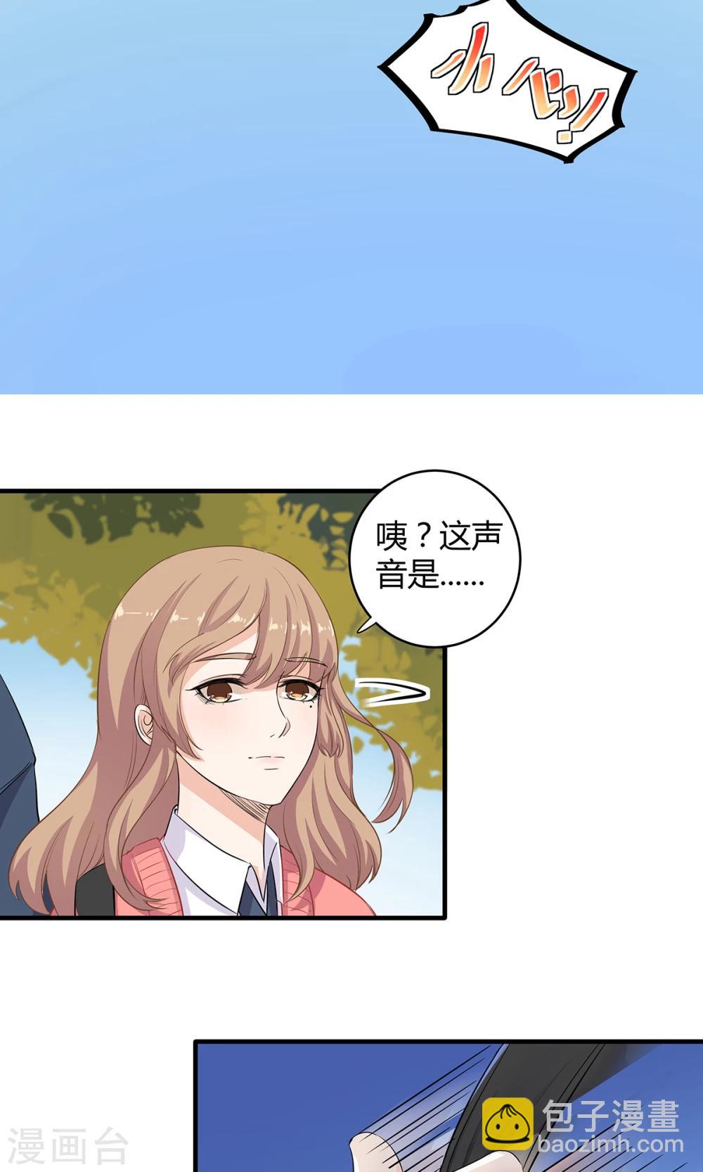 萌妻有點皮 - 第48話 別亂跑 相信我 - 2