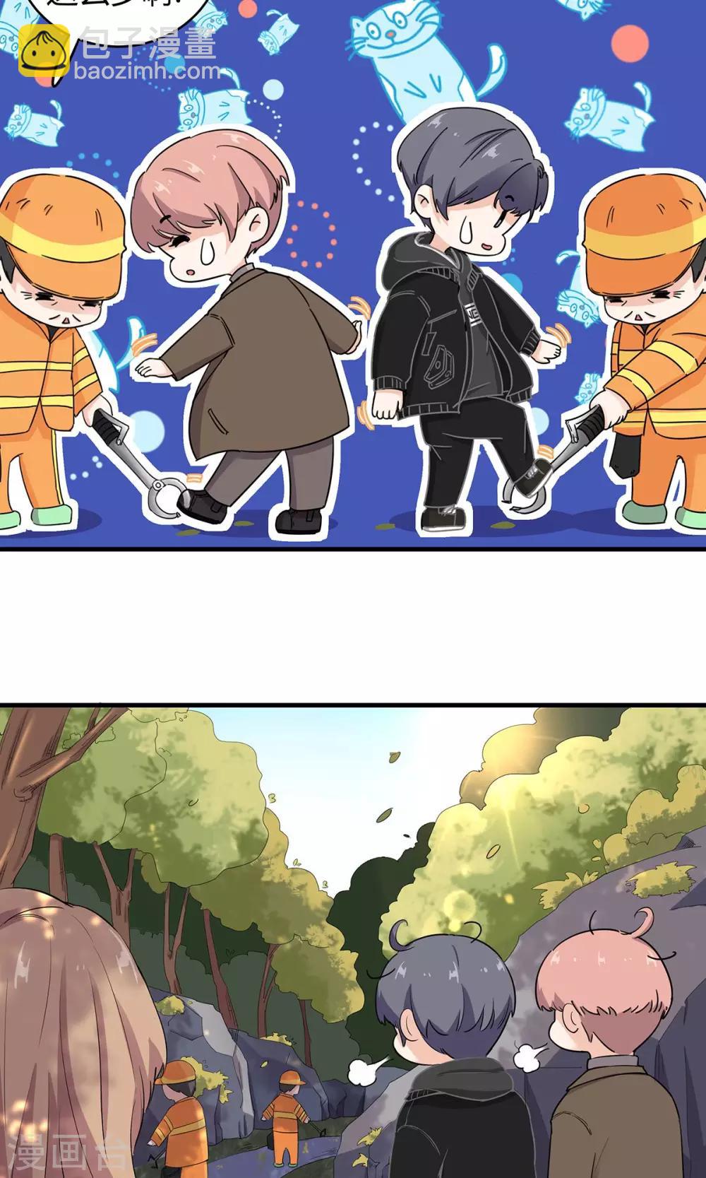 萌妻有點皮 - 第50話 情敵見面 - 1