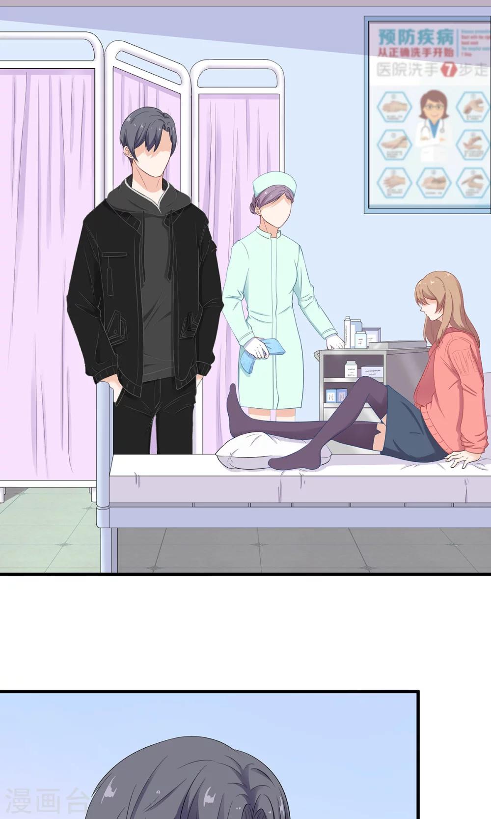 萌妻有點皮 - 第52話 祁尚你真的夠了 - 2