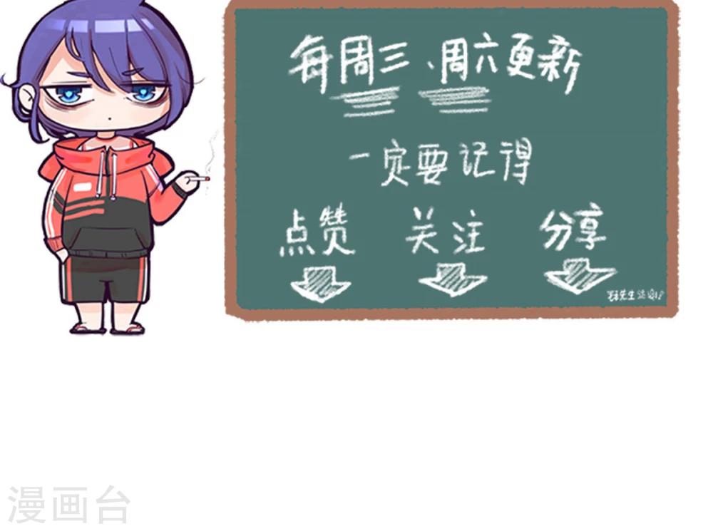 萌妻有點皮 - 第52話 祁尚你真的夠了 - 4