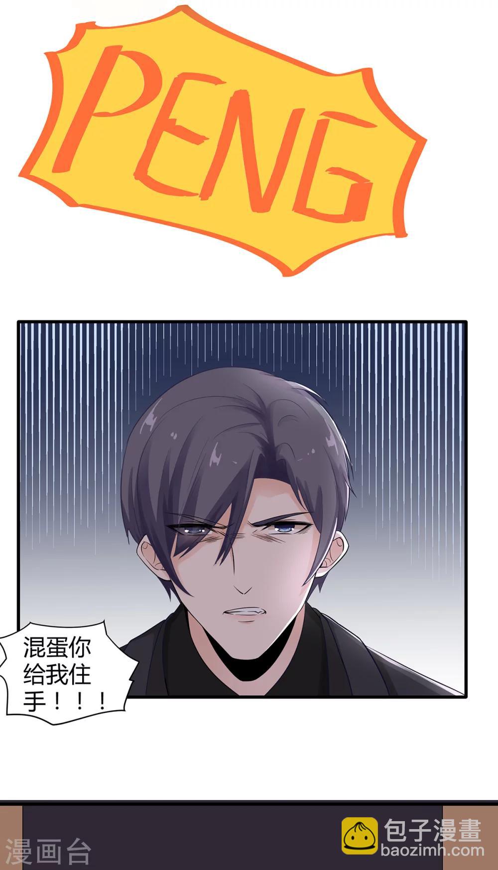 萌妻有點皮 - 第56話 她也是你能碰的？！ - 1