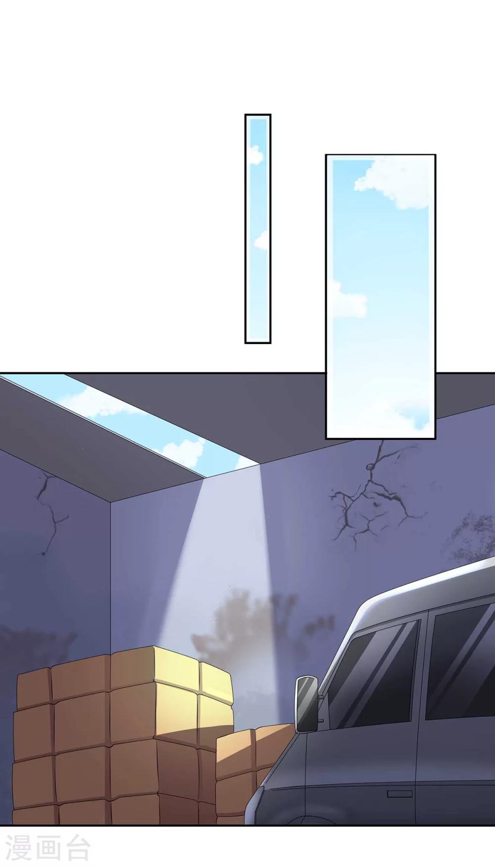 萌妻有點皮 - 第58話 險象環生 - 1