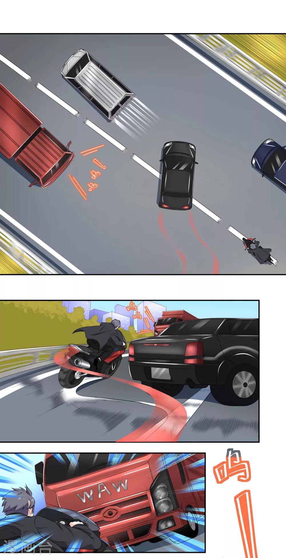 萌妻有點皮 - 第58話 險象環生 - 2