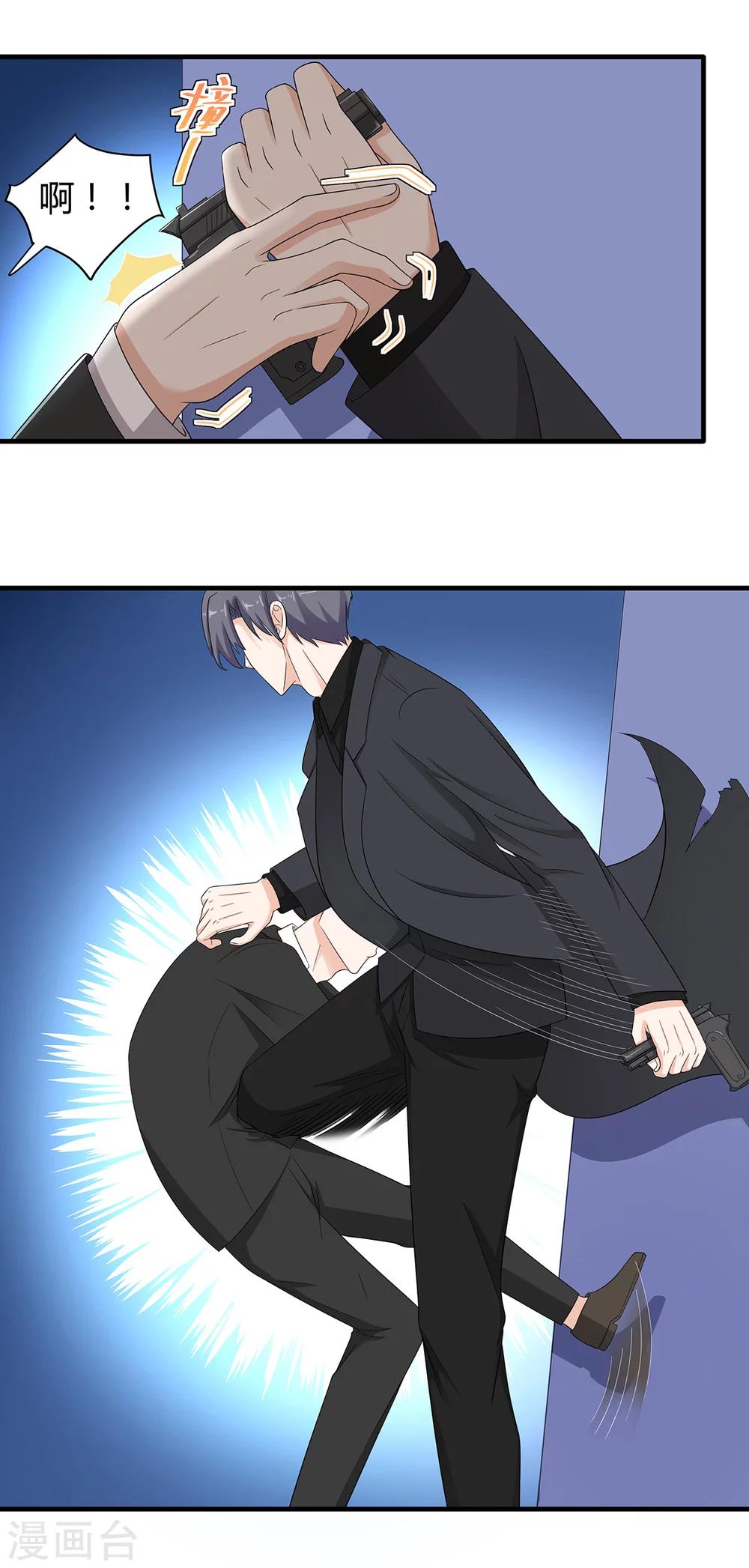 萌妻有點皮 - 第62話 一命換一命 - 3