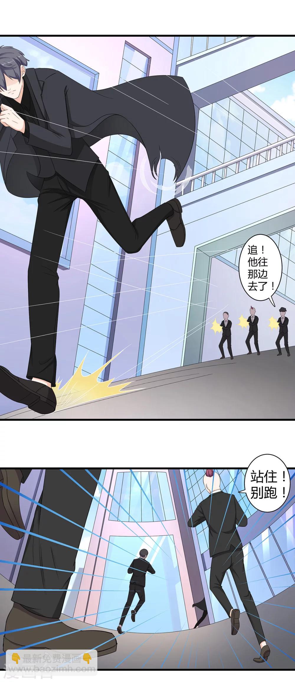 萌妻有點皮 - 第62話 一命換一命 - 1