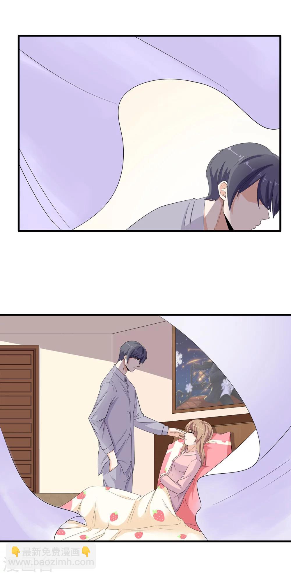 萌妻有點皮 - 第66話 祁尚你又想幹嘛 - 4