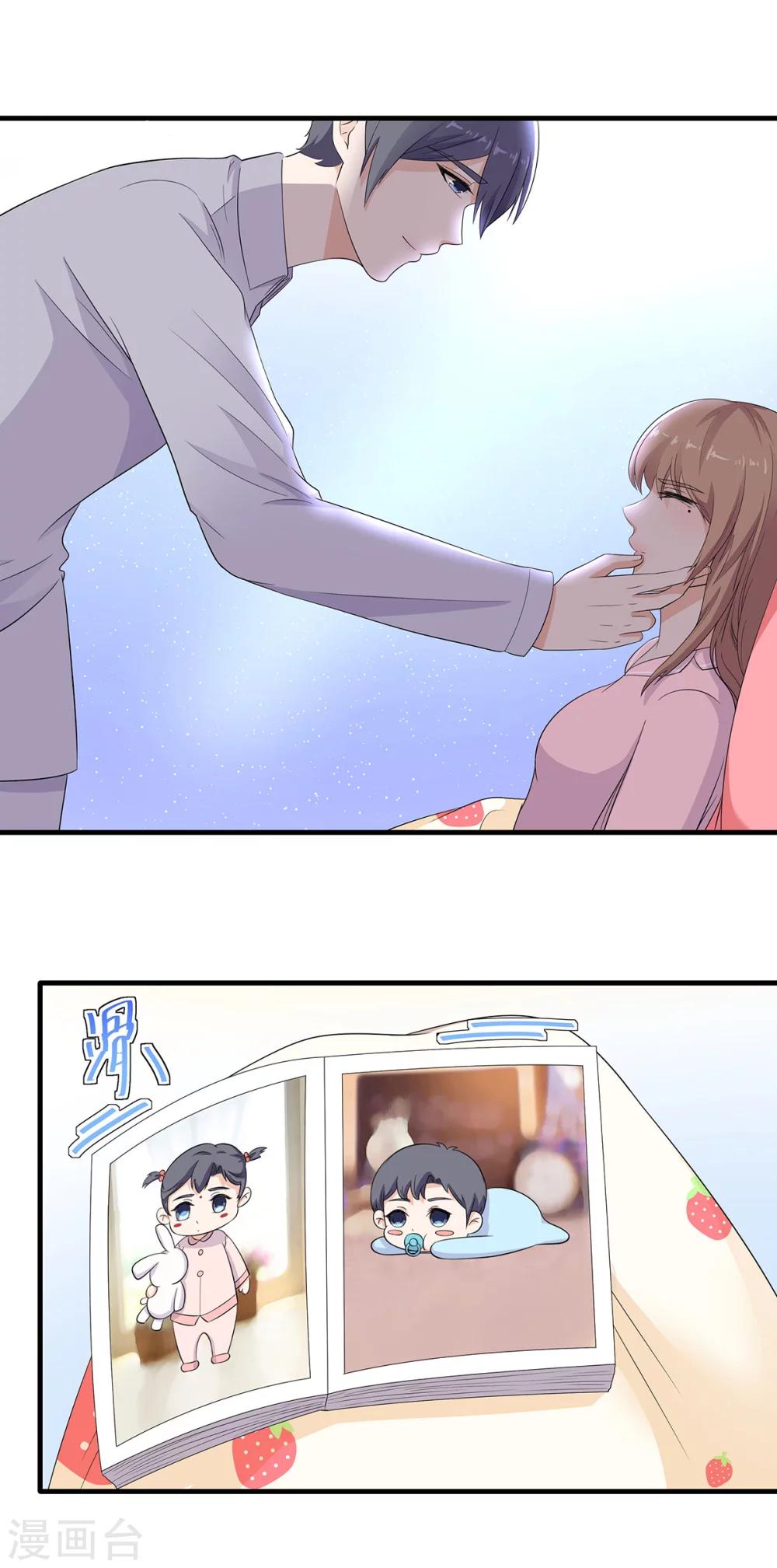 萌妻有點皮 - 第66話 祁尚你又想幹嘛 - 3