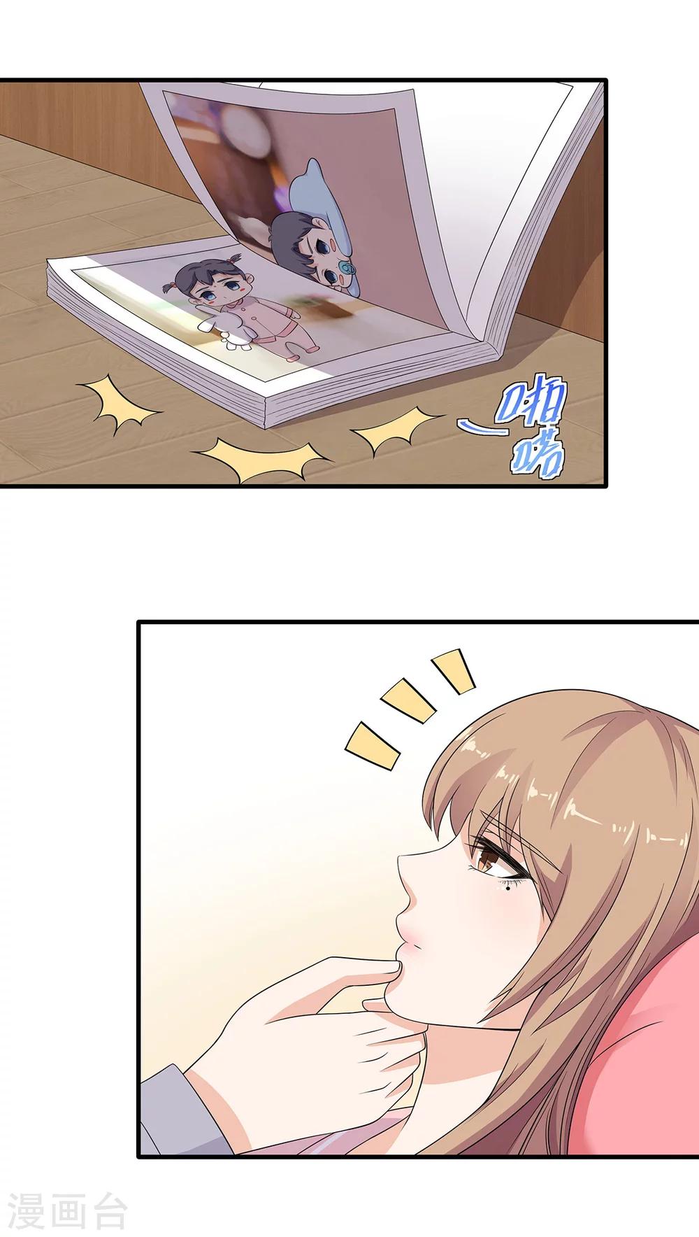 萌妻有點皮 - 第66話 祁尚你又想幹嘛 - 4