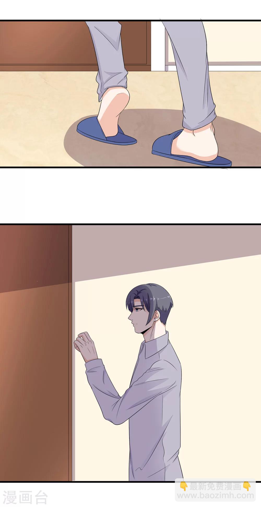 萌妻有點皮 - 第66話 祁尚你又想幹嘛 - 4