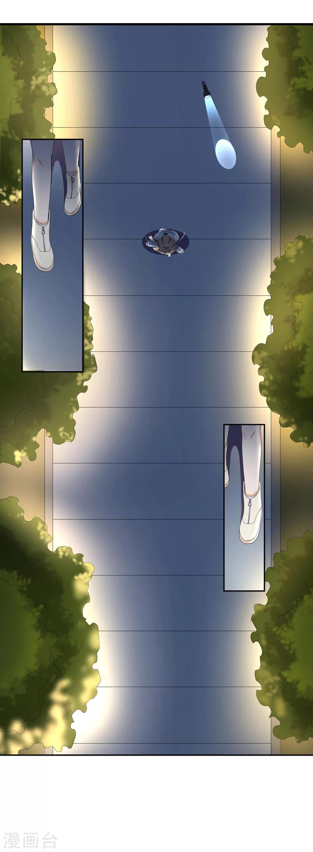 萌妻有點皮 - 第68話 僞裝情侶 - 6