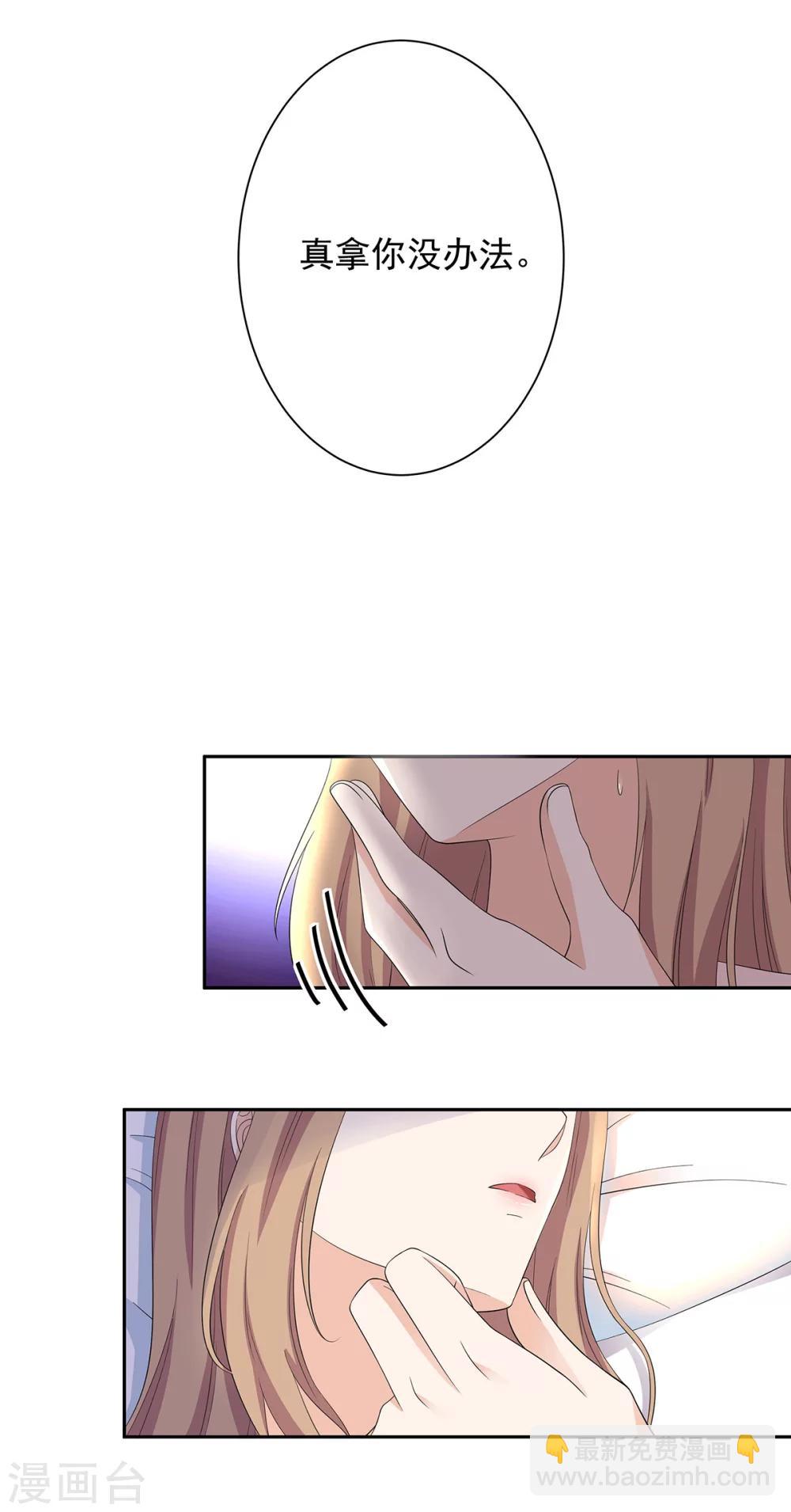 萌妻有點皮 - 第70話 那傢伙學壞了 - 1