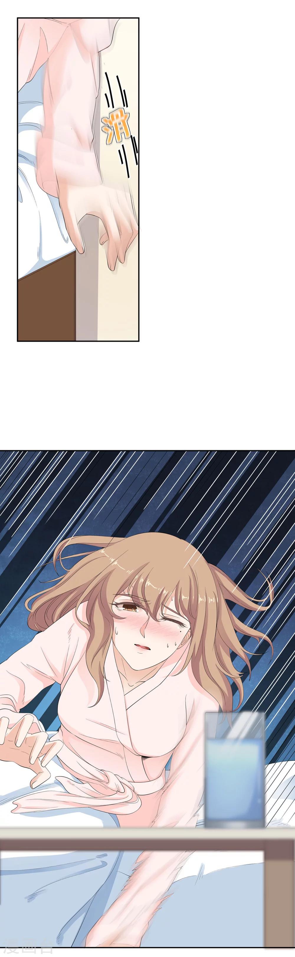 萌妻有點皮 - 第70話 那傢伙學壞了 - 2