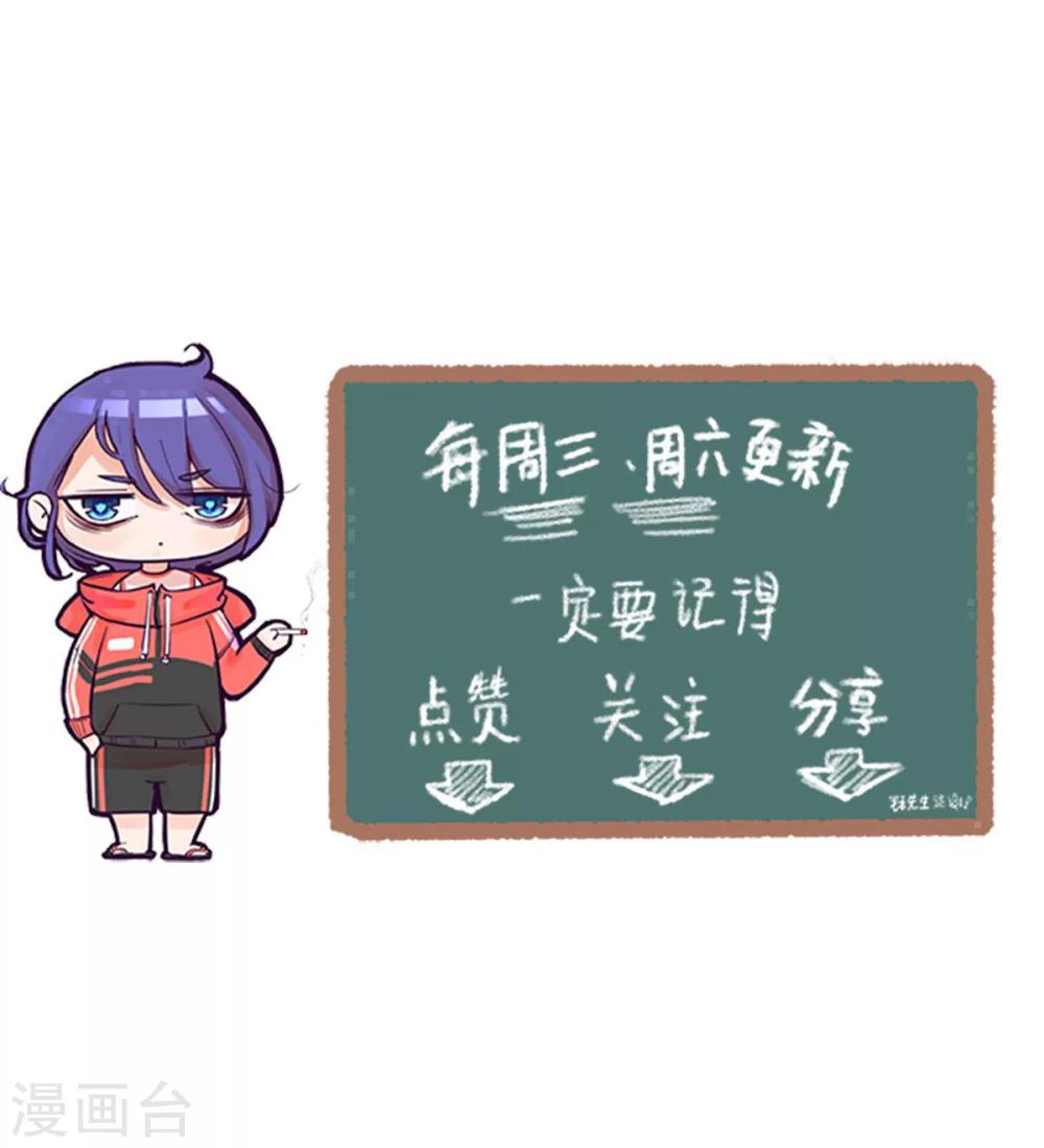 萌妻有點皮 - 第74話 臉紅心跳的溫泉之旅 - 2