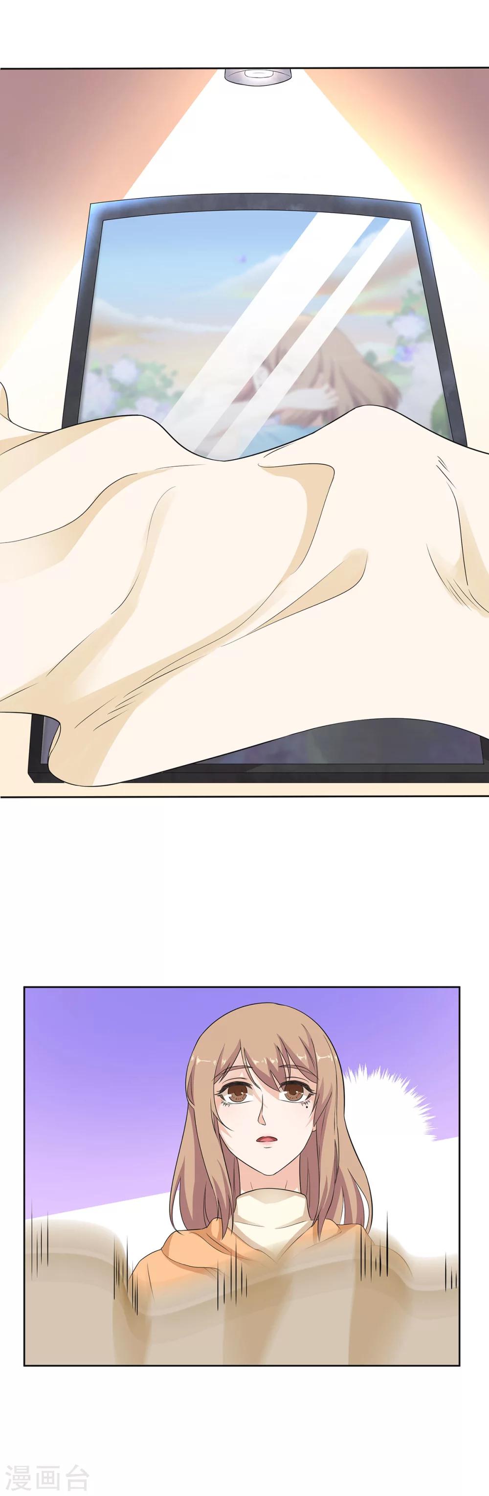 萌妻有點皮 - 第78話 從前從前，有個人愛你很久 - 2