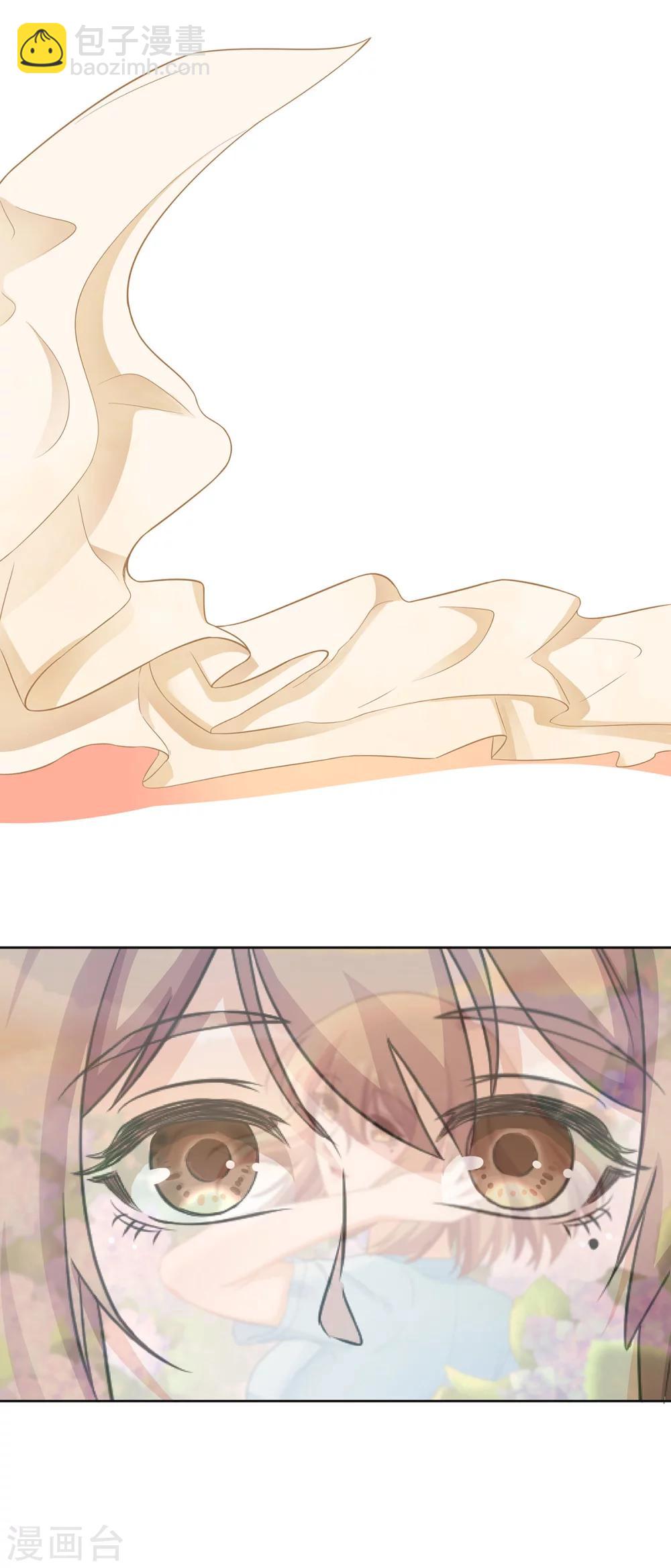 萌妻有點皮 - 第78話 從前從前，有個人愛你很久 - 3