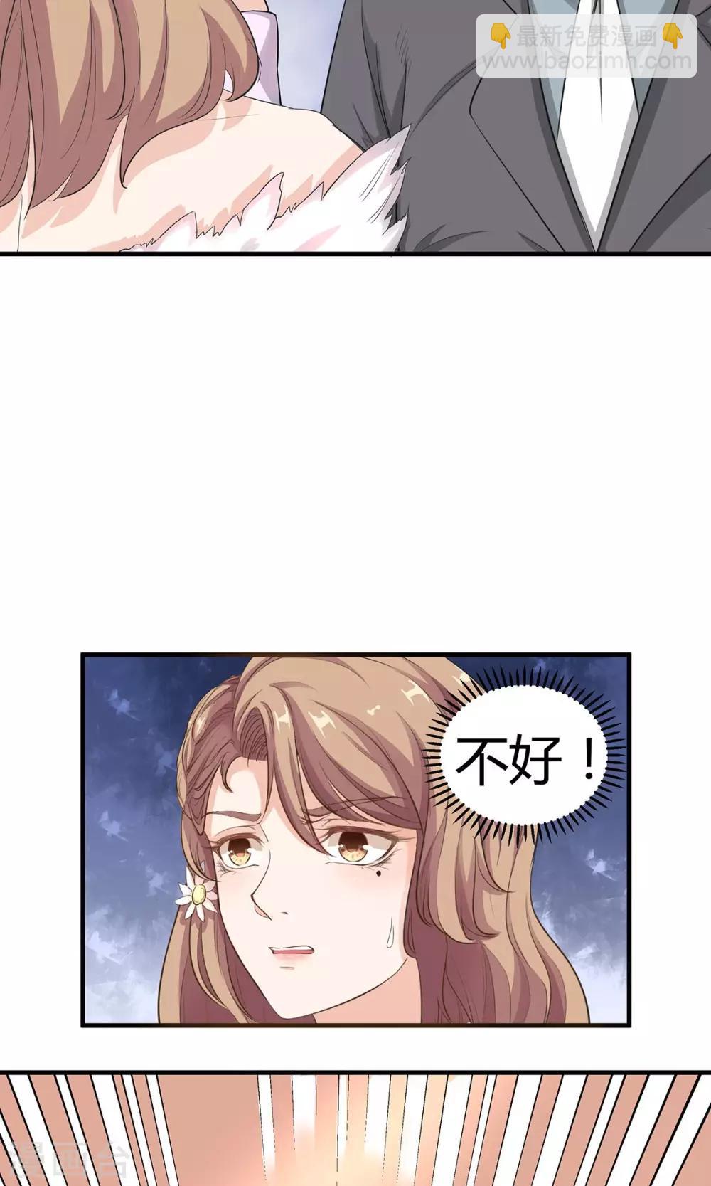 萌妻有點皮 - 第9話 手撕綠茶上 - 1