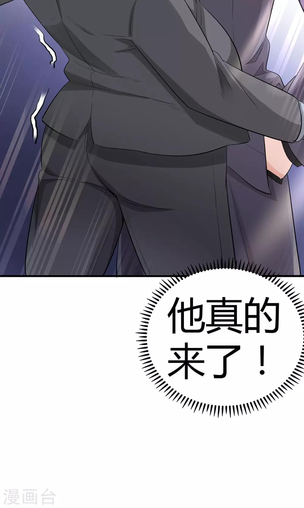 萌妻有點皮 - 第9話 手撕綠茶上 - 1