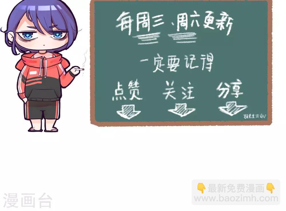 萌妻有點皮 - 第9話 手撕綠茶上 - 2