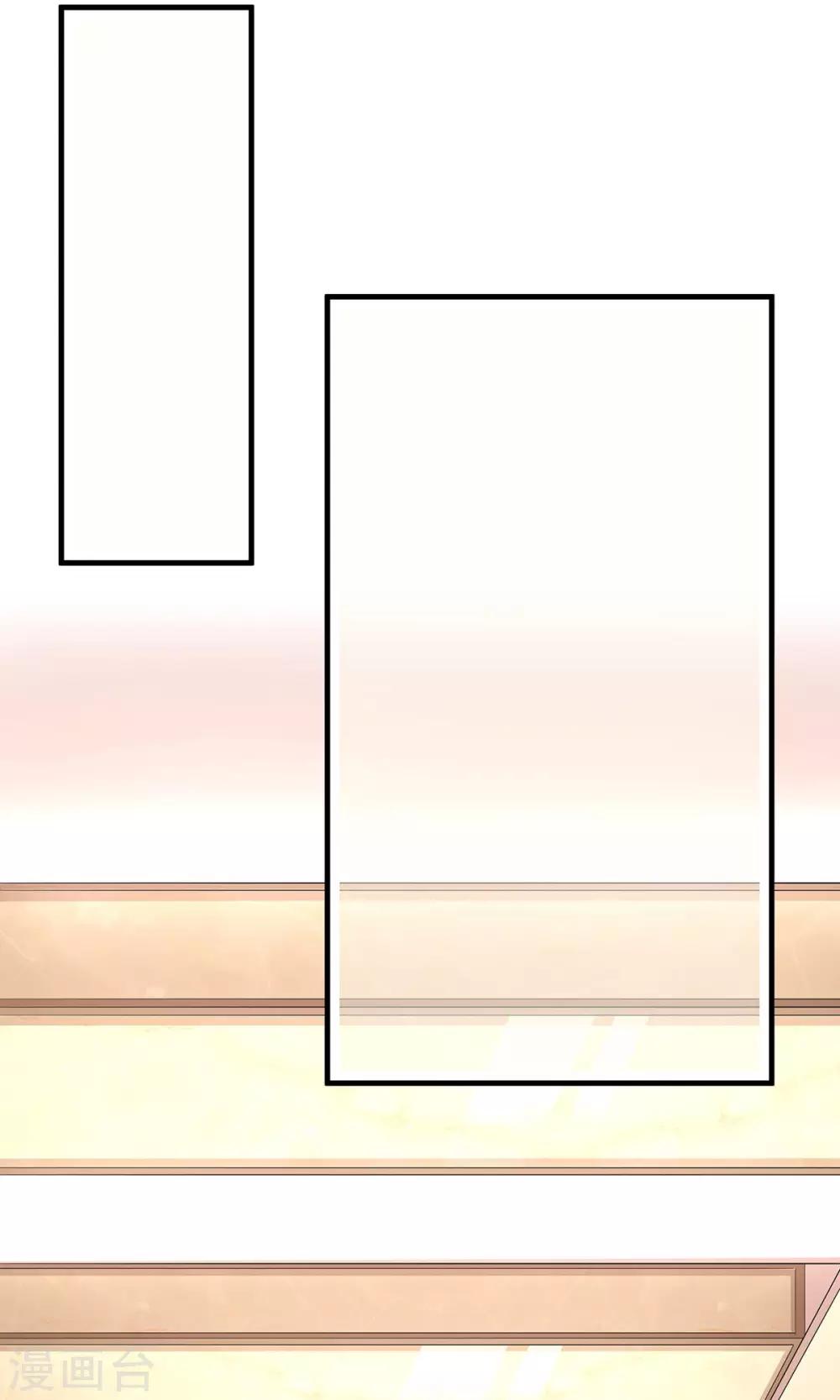 萌妻有點皮 - 第9話 手撕綠茶上 - 2