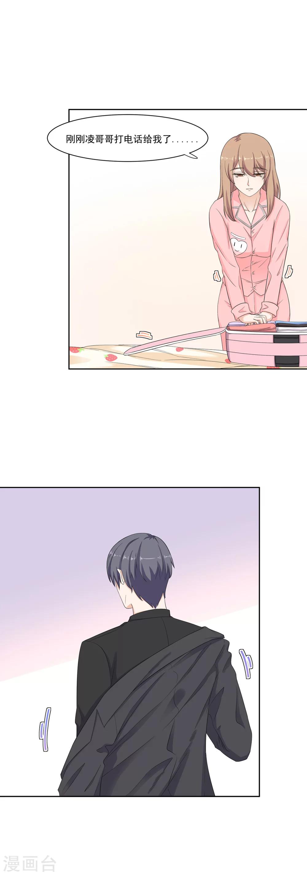 萌妻有點皮 - 第80話 一夜成了破產總裁 - 2