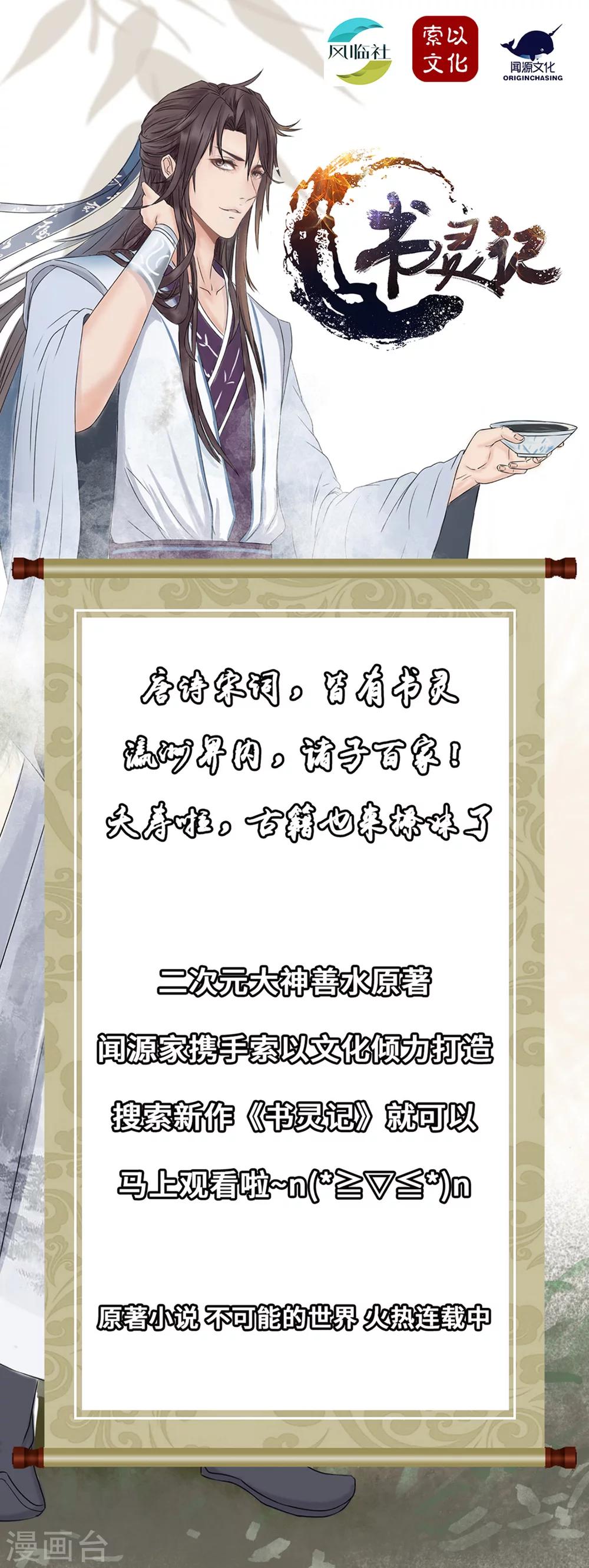 萌妻有點皮 - 第80話 一夜成了破產總裁 - 4