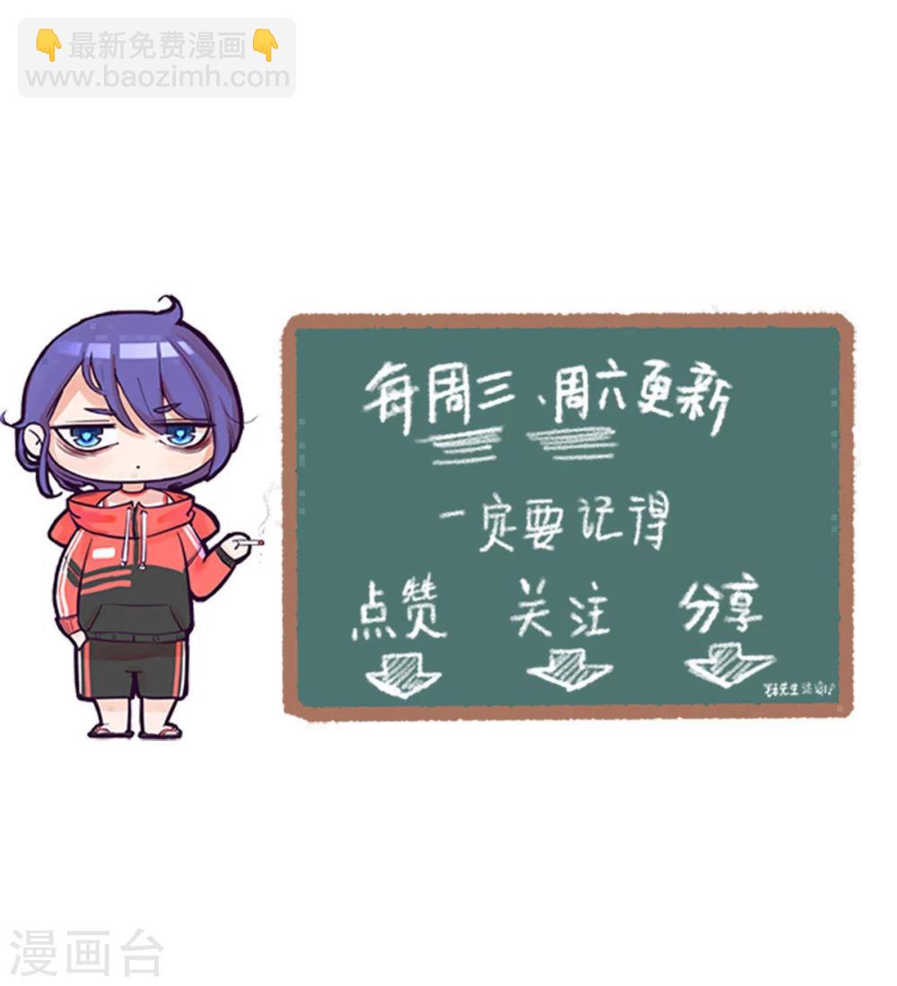 萌妻有點皮 - 第92話 他要……求婚了嗎？ - 2