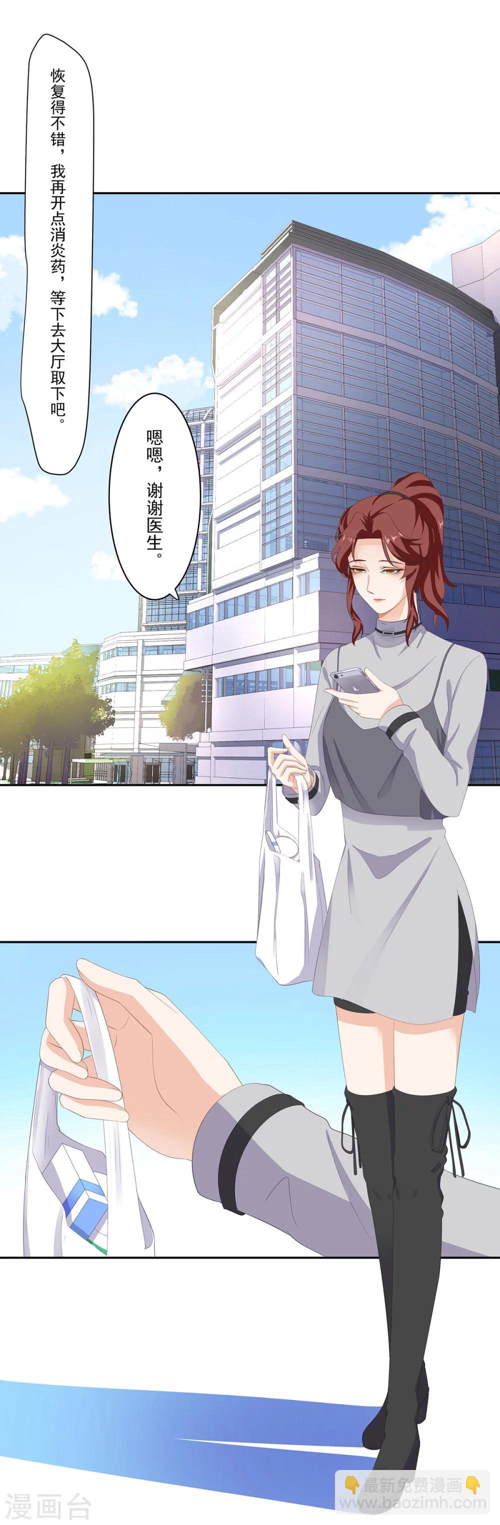 萌妻有點皮 - 第92話 他要……求婚了嗎？ - 2