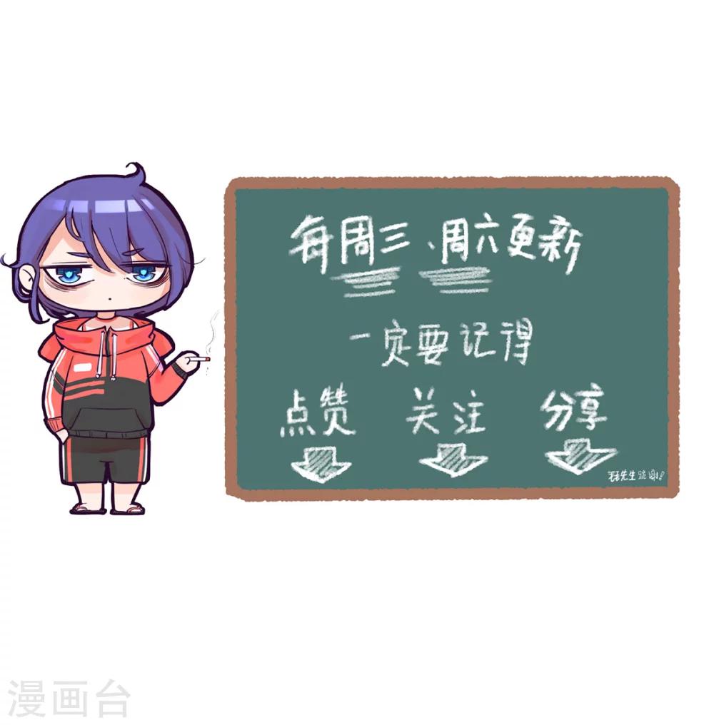 萌妻有點皮 - 第94話 謊言是他的逆鱗 - 2